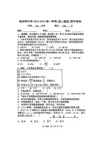 北京市朝阳区陈经纶中学2023_2024学年上学期七年级期中数学试卷