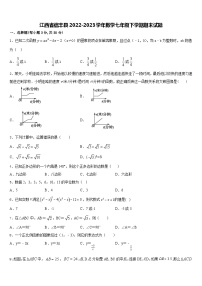 江西省信丰县2022—2023学年下学期期末考试七年级数学试题