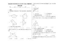 湖北省荆门市外语学校2022-2023学年八年级上学期期中模拟数学试题 (1)