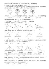 广东省汕头市金平区汕头市汕樟中学2023-2024学年八年级上学期11月期中数学试题（含答案）