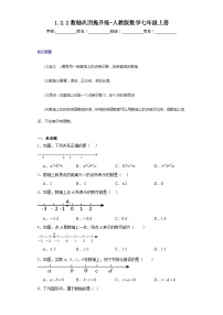 数学人教版1.2.2 数轴课时练习