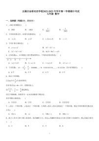 江苏省无锡市无锡金桥双语实验学校2022-2023学年九年级上学期期中数学试题