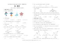 北京市海淀区师达中学2023_2024学年八年级上学期期中考试数学试卷