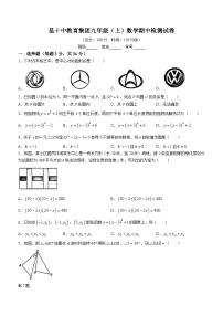 云南省昆明市盘龙区昆明市第十中学2023-2024学年九年级上学期期中数学试题(无答案)