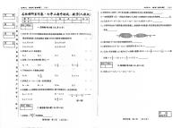 吉林省松原市前郭县农村期中联考名校调研2023—2024学年七年级上学期期中考试  数学试卷