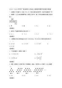 2022－2023学年广东深圳七年级上册期末数学试卷及答案