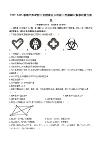 2022-2023学年江苏省宿迁市宿城区八年级下学期期中数学试题及答案