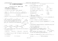 2023北京建华实验中学初二年级4-6班期中阶段性数学试卷