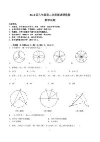 湖南省长沙市师大附中集团2023-2024学年九年级上学期期中联考数学+试题（无答案）