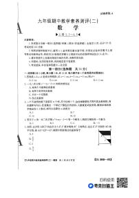 陕西省榆林市子洲县周家硷中学2023-2024学年八年级上学期11月期中数学试题