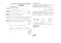 宁夏回族自治区银川市第三中学治平分校2023-2024学年上学期九年级数学期中 试卷