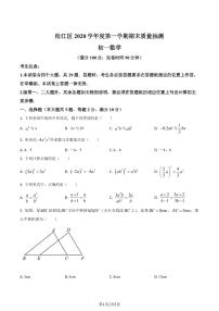 精品解析：上海市松江区2020-2021学年七年级上学期期末数学试题