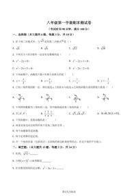 精品解析：上海市金山区2020-2021学年八年级上学期期末数学试题