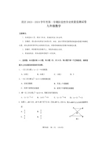 内蒙古自治区包头市昆都仑区2023-2024学年九年级上学期11月期中数学试题