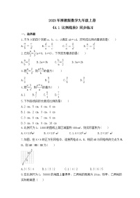 初中数学浙教版九年级上册4.1 比例线段精品练习题