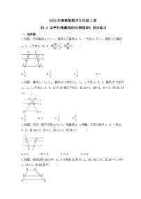 初中数学浙教版九年级上册4.2 由平行线截得的比例线段精品随堂练习题