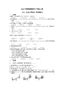 数学八年级上册3.1 认识不等式精品当堂检测题