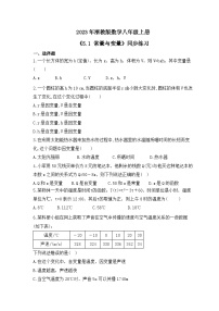 初中数学浙教版八年级上册5.1 常量与变量精品课后作业题