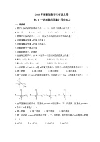 初中数学浙教版八年级上册5.4 一次函数的图象精品测试题