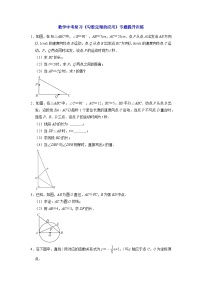 数学中考复习《勾股定理的应用》专题提升训练