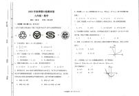 甘肃省定西市2023-2024学年九年级上学期期中数学试卷