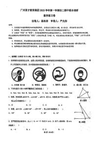 _广东省广州市育才教育集团2023—2024学年上学期八年级数学期中考试试卷