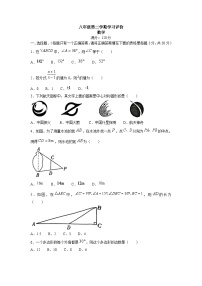 河南省开封市尉氏县镇级联考2022-2023学年八年级下学期6月学习评价数学试卷(含答案)