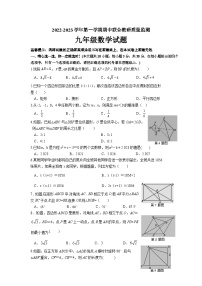 山东省枣庄市市中区2023届九年级上学期期中联合教研质量监测数学试卷(含答案)