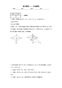 中考数学二轮复习数学模型-----半角模型含解析答案