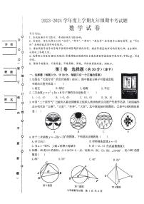 黑龙江省哈尔滨市呼兰区2023-2024学年九年级上学期期中考试数学试卷