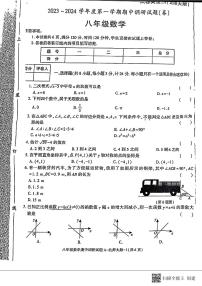 陕西省榆林市实验中学2023—-2024学年上学期八年级数学期中试题