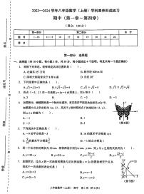 广东省深圳市龙岗区丽湖学校2023-—2024学年上学期八年级期中考试数学试题