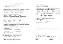 广东省江门市棠下初级中学2023—2024学年上学期七年级期中考试数学试卷