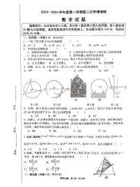 江苏省徐州市沛县第五中学2023—-2024学年九年级上学期11月月考数学试题