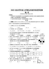 南宁市2023年十四中九年级上期中数学卷（南宁王队长）