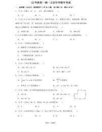 22年秋初一湘一立信中学数学初一上册期中考试试卷（知识梳理+含答案）