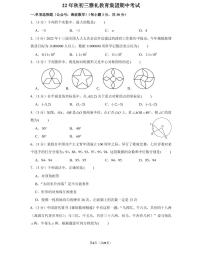 22年秋初三雅礼教育集团期中数学期中考试卷（教师版+学生版）