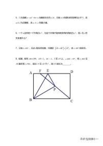 华东师范大学第二附属中学2023-2024学年九年级上学期10月份自招飞行考数学试题