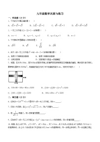 河南省南阳市内乡县灌涨镇初级中学2023-2024学年九年级上学期10月月考数学试题(无答案)