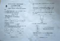 山东省青岛市城阳区2023-2024学年九年级上学期期中数学试题