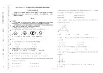 天津市东丽区2023-2024学年九年级上学期期中数学试卷