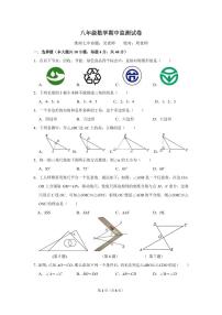安徽省淮南市东部地区2023_2024学年八年级上学期期中检测数学试卷
