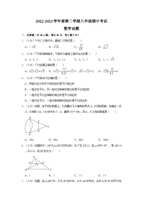 广东省潮州市饶平县2022-—2023学年下学期八年级期中数学试卷