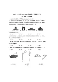 北京市文汇中学2023——2024学年上学期八年级期中数学试卷