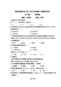 广东省珠海市紫荆中学2023-2024学年七年级上学期11月期中数学试题