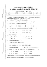 海南省乐东县2022-2023学年八年级下学期期末检测数学试题