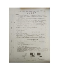 河南省商丘市2023-2024学年七年级上学期11月期中数学试题