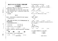 天津市滨海新区塘沽第五中学2023-2024学年上学期八年级期中检测数学试题