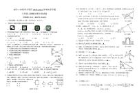 广西南宁市青秀区第二中学2023-—2024学年八年级上学期数学期中试题