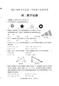 山东省济宁市任城区2023-2024学年上学期期中七年级数学试题